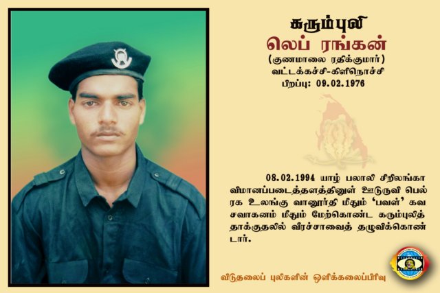 Lt. Rangan
