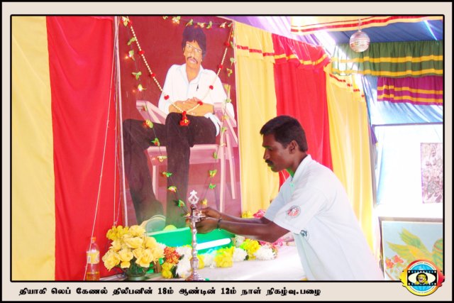 நினைவு நிகழ்வு