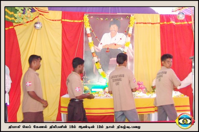 நினைவு நிகழ்வு