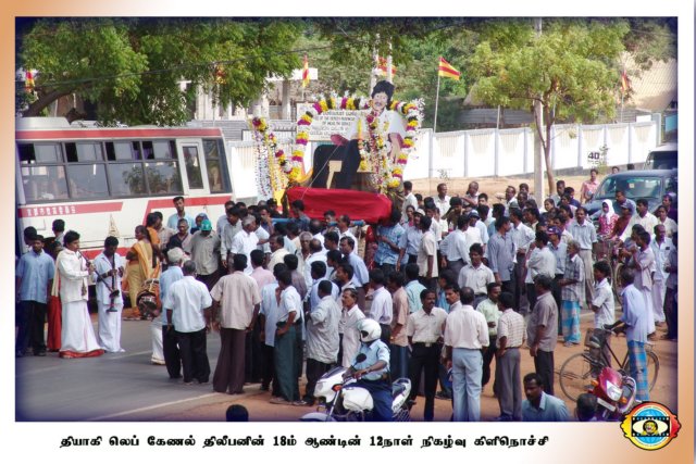 நினைவு நிகழ்வு