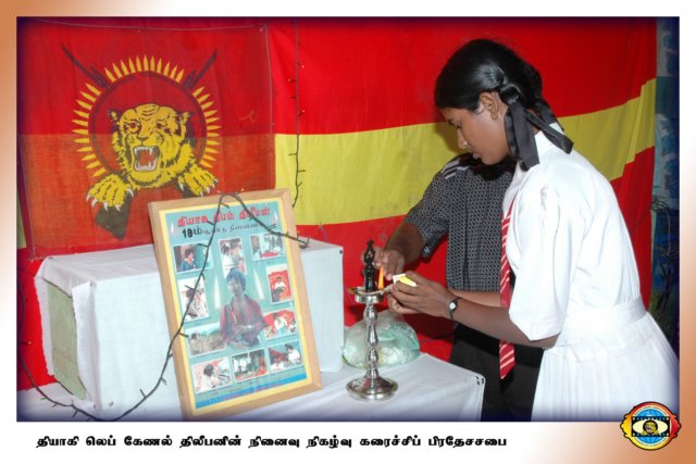 நினைவு நிகழ்வு