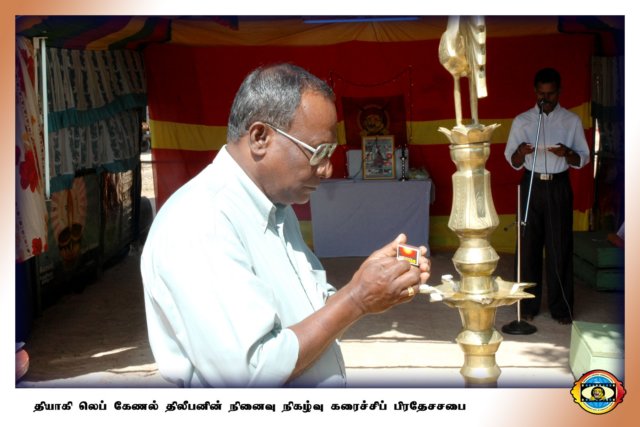 நினைவு நிகழ்வு