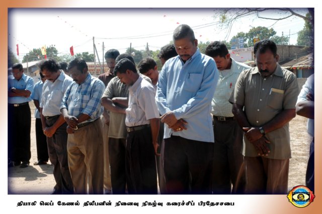 நினைவு நிகழ்வு