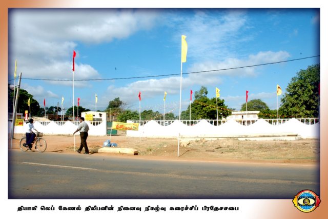 நினைவு நிகழ்வு