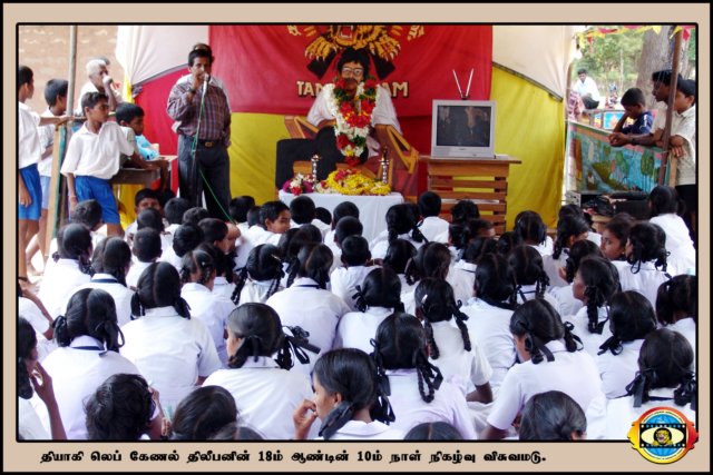 நினைவு நிகழ்வு