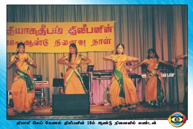 நினைவு நிகழ்வு