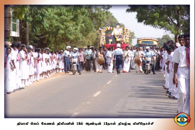 நினைவு நிகழ்வு