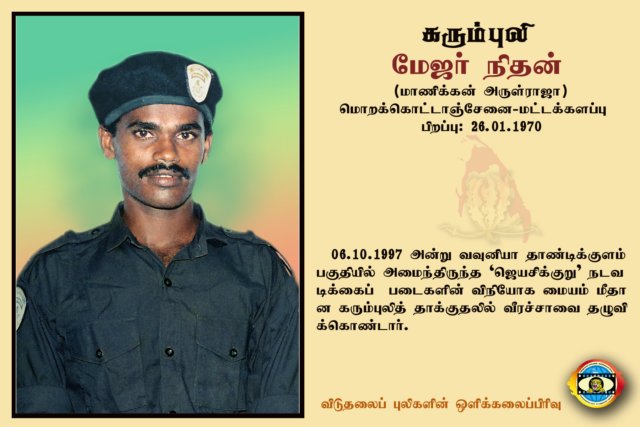 Maj. Nithan