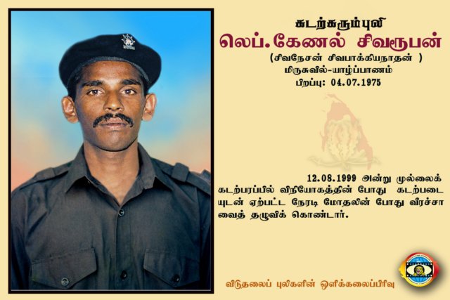 Lt.Col.Sivarooban