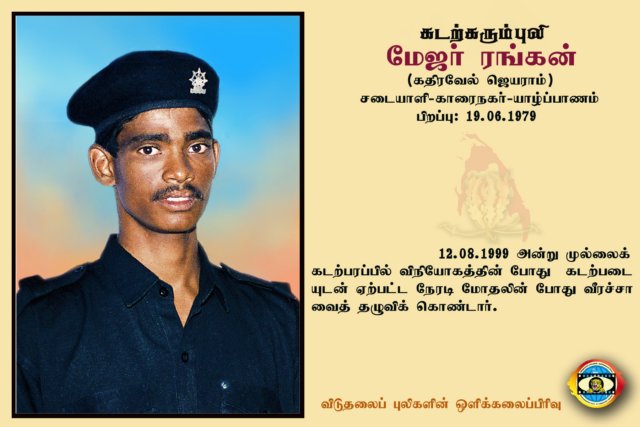 Maj.Rangan