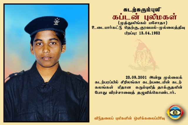 Capt. Pulimagal