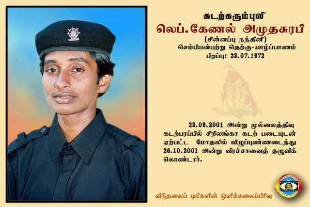 Lt.Col.Amuthasurabi
