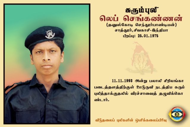 Lt. Senkannan