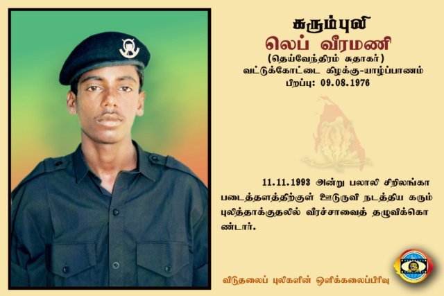 Lt. Veeramani