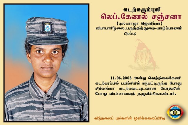 Lt.Col.Sanjana