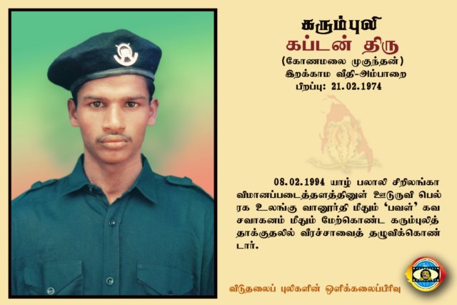 Capt. Thiru