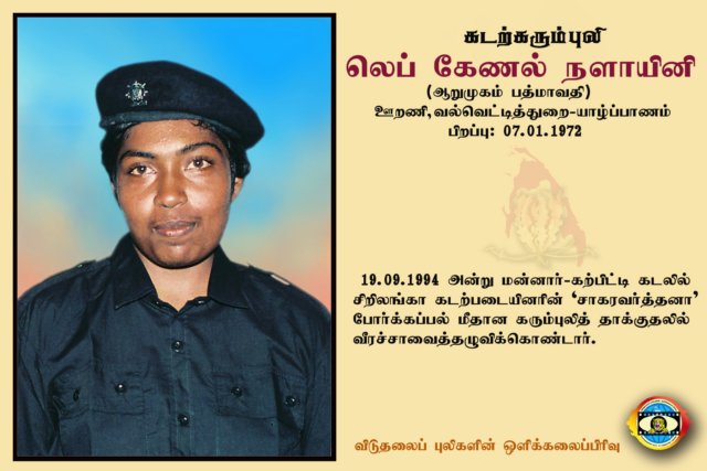 Lt.Col.Nalayini