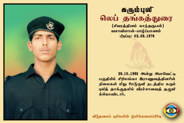 Lt. Thangathurai