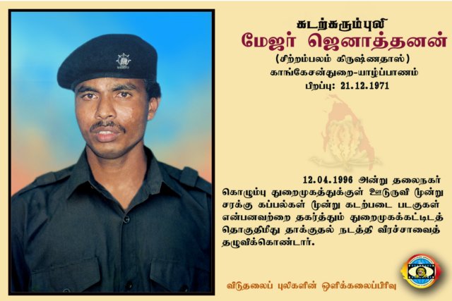 Maj. Janarthanan