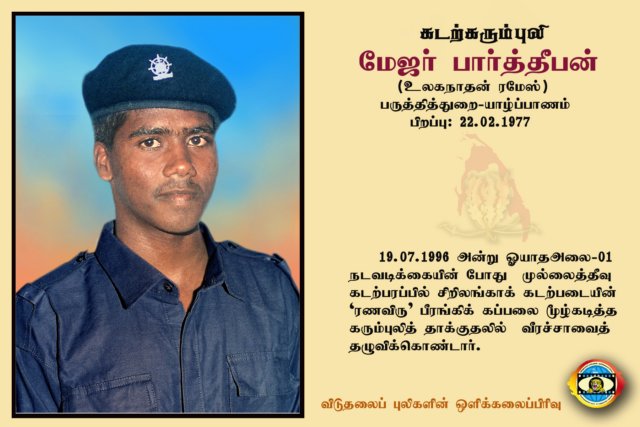 Maj. Partheepan