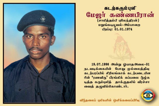 Maj. Kannapiran