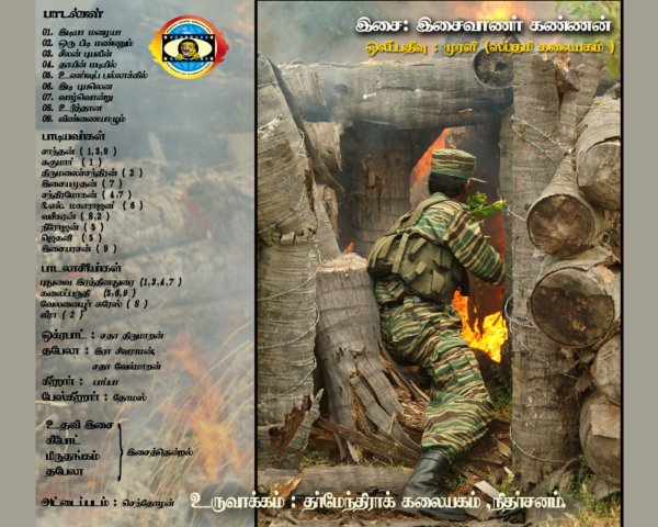 இசைவெளியீடு